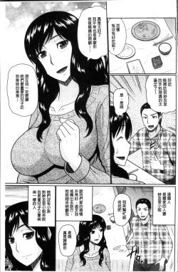 Page 95 of Nanji Rinjin to Aiseyo - Sex with your neighbour. | 和鄰居來愛愛吧