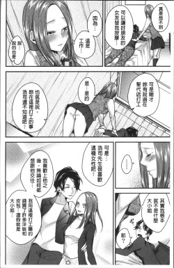 Page 10 of Netorifure