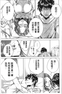 Page 123 of Netorifure