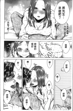 Page 124 of Netorifure