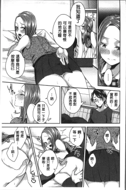 Page 13 of Netorifure