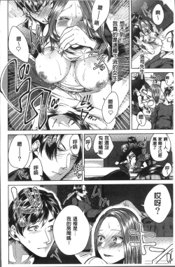 Page 152 of Netorifure