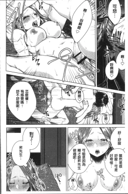 Page 158 of Netorifure