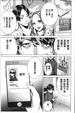 Page 163 of Netorifure