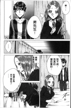 Page 180 of Netorifure