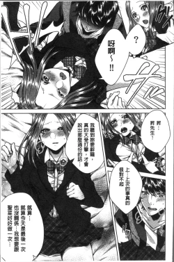 Page 181 of Netorifure