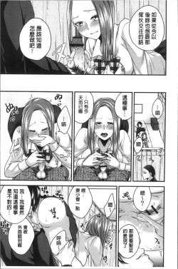 Page 18 of Netorifure