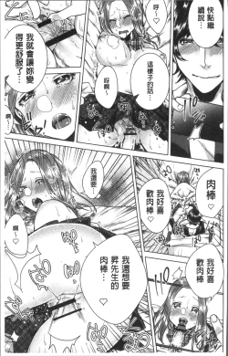 Page 191 of Netorifure