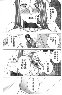 Page 34 of Netorifure