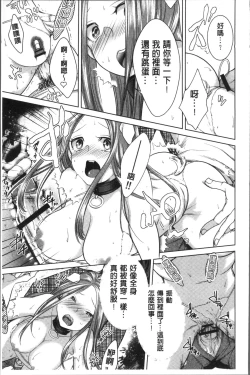 Page 43 of Netorifure