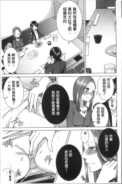 Page 51 of Netorifure