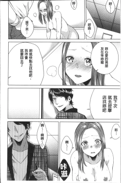 Page 66 of Netorifure