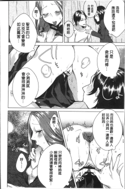 Page 82 of Netorifure