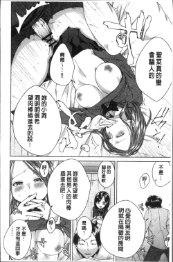 Page 84 of Netorifure