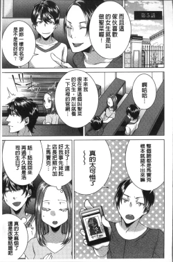 Page 89 of Netorifure