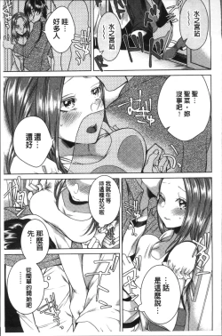 Page 97 of Netorifure