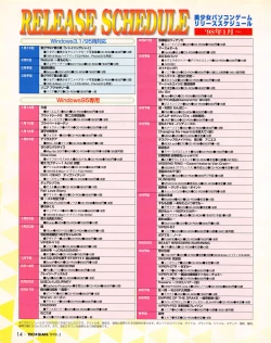 Page 12 of Tech Gian Issue 17