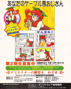 Page 19 of Tech Gian Issue 17