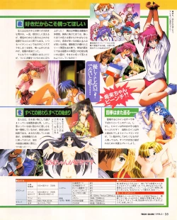 Page 33 of Tech Gian Issue 17