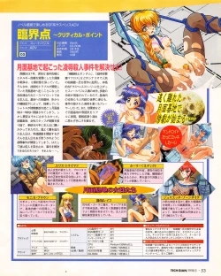 Page 51 of Tech Gian Issue 17