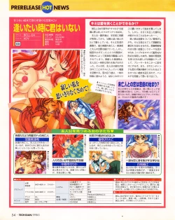 Page 52 of Tech Gian Issue 17