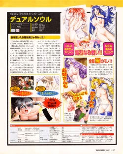 Page 59 of Tech Gian Issue 17