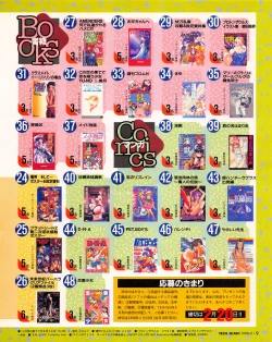 Page 7 of Tech Gian Issue 17