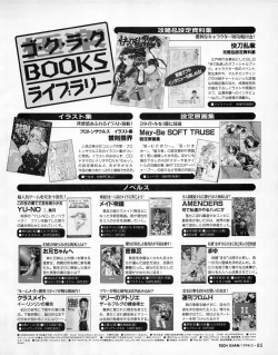 Page 83 of Tech Gian Issue 17