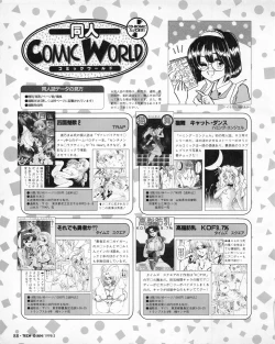 Page 86 of Tech Gian Issue 17