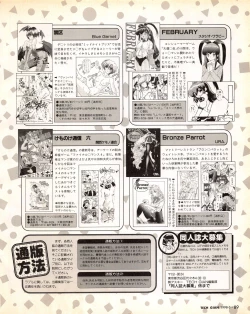 Page 87 of Tech Gian Issue 17