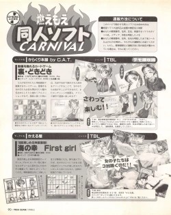 Page 88 of Tech Gian Issue 17