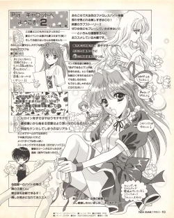 Page 91 of Tech Gian Issue 17