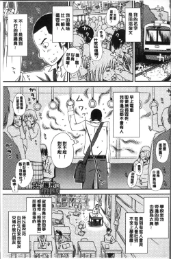 Page 105 of Ikasete Ona Time - I'm coming! Masturbation Time.