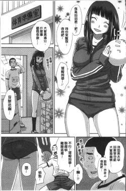 Page 109 of Ikasete Ona Time - I'm coming! Masturbation Time.