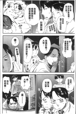 Page 124 of Ikasete Ona Time - I'm coming! Masturbation Time.