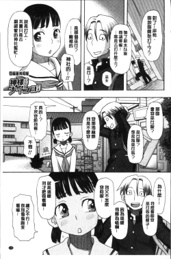 Page 139 of Ikasete Ona Time - I'm coming! Masturbation Time.