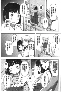 Page 141 of Ikasete Ona Time - I'm coming! Masturbation Time.