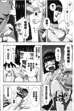 Page 162 of Ikasete Ona Time - I'm coming! Masturbation Time.