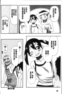 Page 170 of Ikasete Ona Time - I'm coming! Masturbation Time.