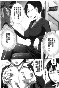 Page 19 of Ikasete Ona Time - I'm coming! Masturbation Time.