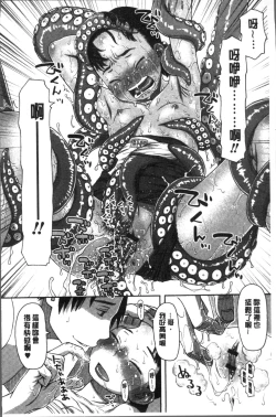 Page 200 of Ikasete Ona Time - I'm coming! Masturbation Time.