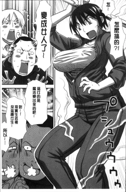 Page 207 of Ikasete Ona Time - I'm coming! Masturbation Time.