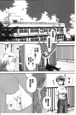 Page 90 of Ikasete Ona Time - I'm coming! Masturbation Time.