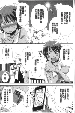 Page 92 of Ikasete Ona Time - I'm coming! Masturbation Time.