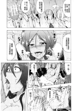 Page 106 of Bitches Journey