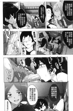 Page 113 of Bitches Journey