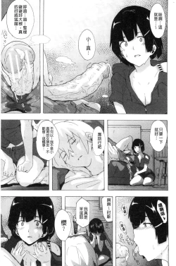 Page 116 of Bitches Journey