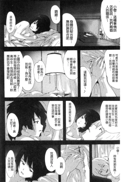 Page 125 of Bitches Journey