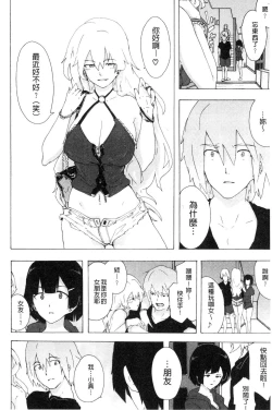 Page 129 of Bitches Journey