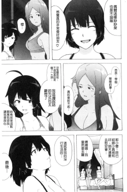 Page 152 of Bitches Journey